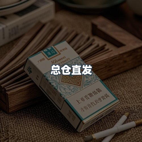服务优势